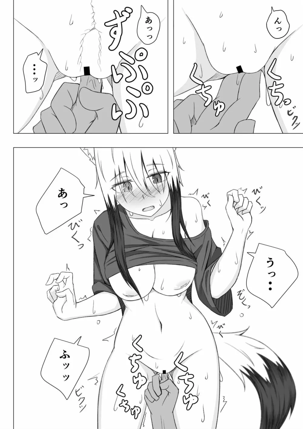 ほろ酔いこごちちゃんは撫でられたい