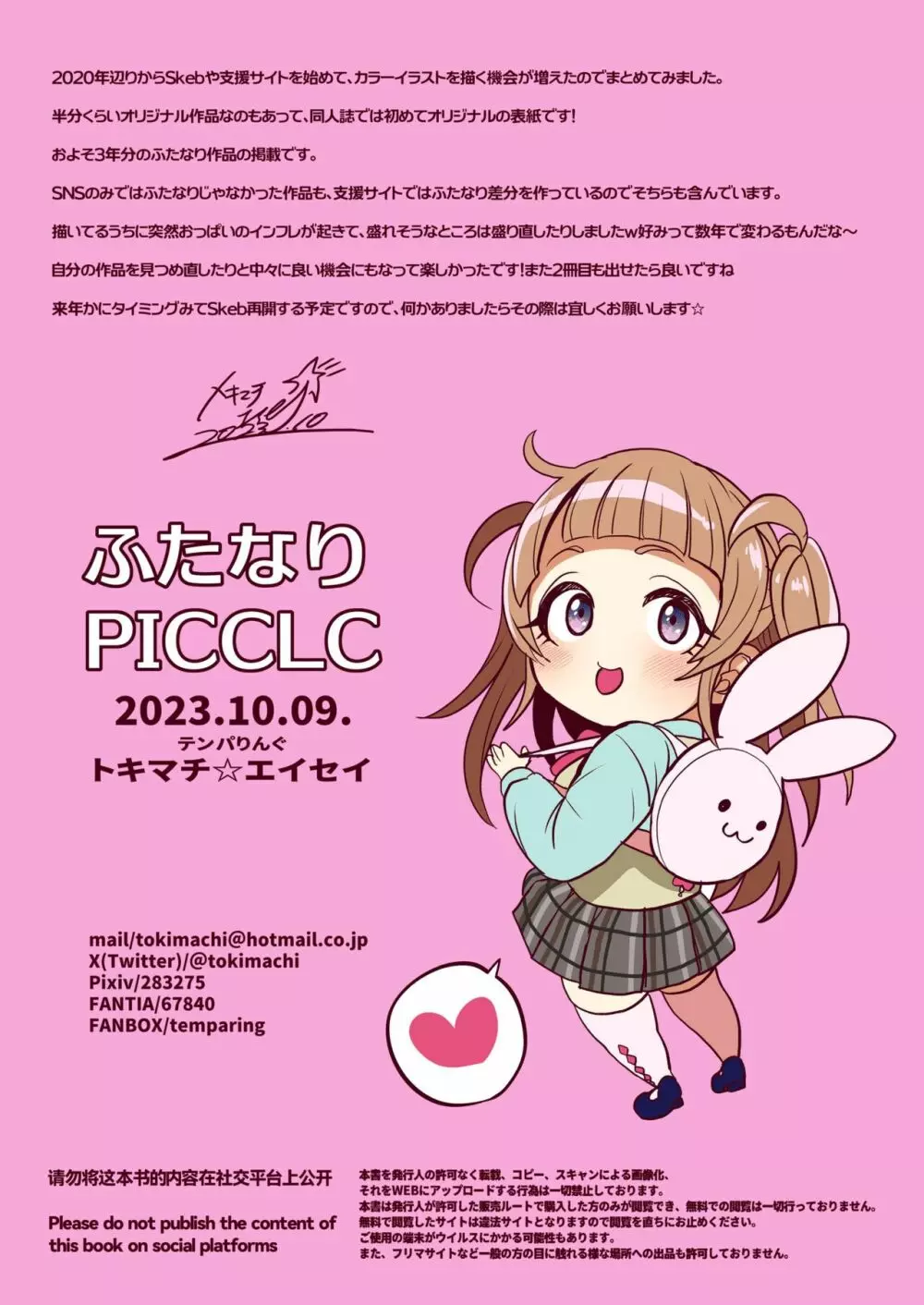 ふたなりPictureCollection