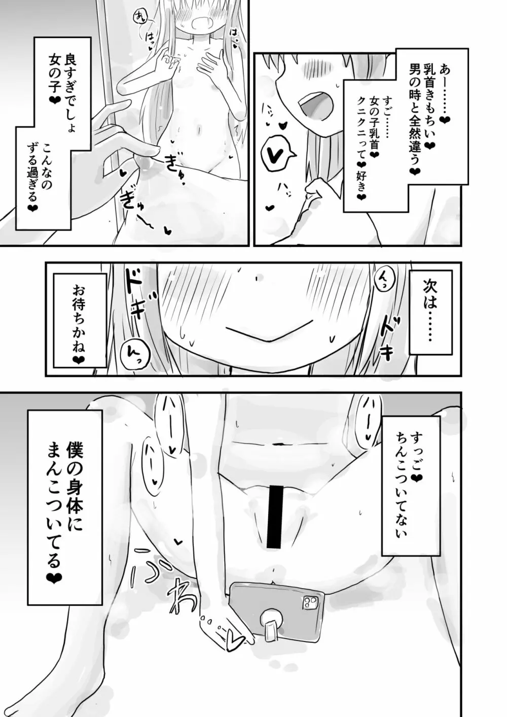 TS自慰TS百合