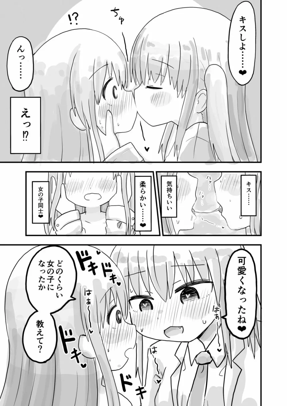 TS自慰TS百合