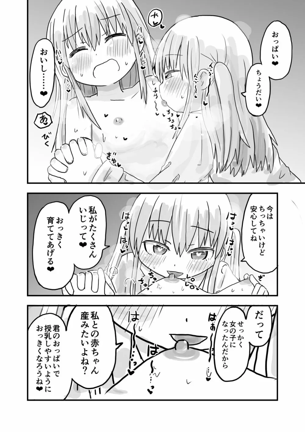 TS自慰TS百合