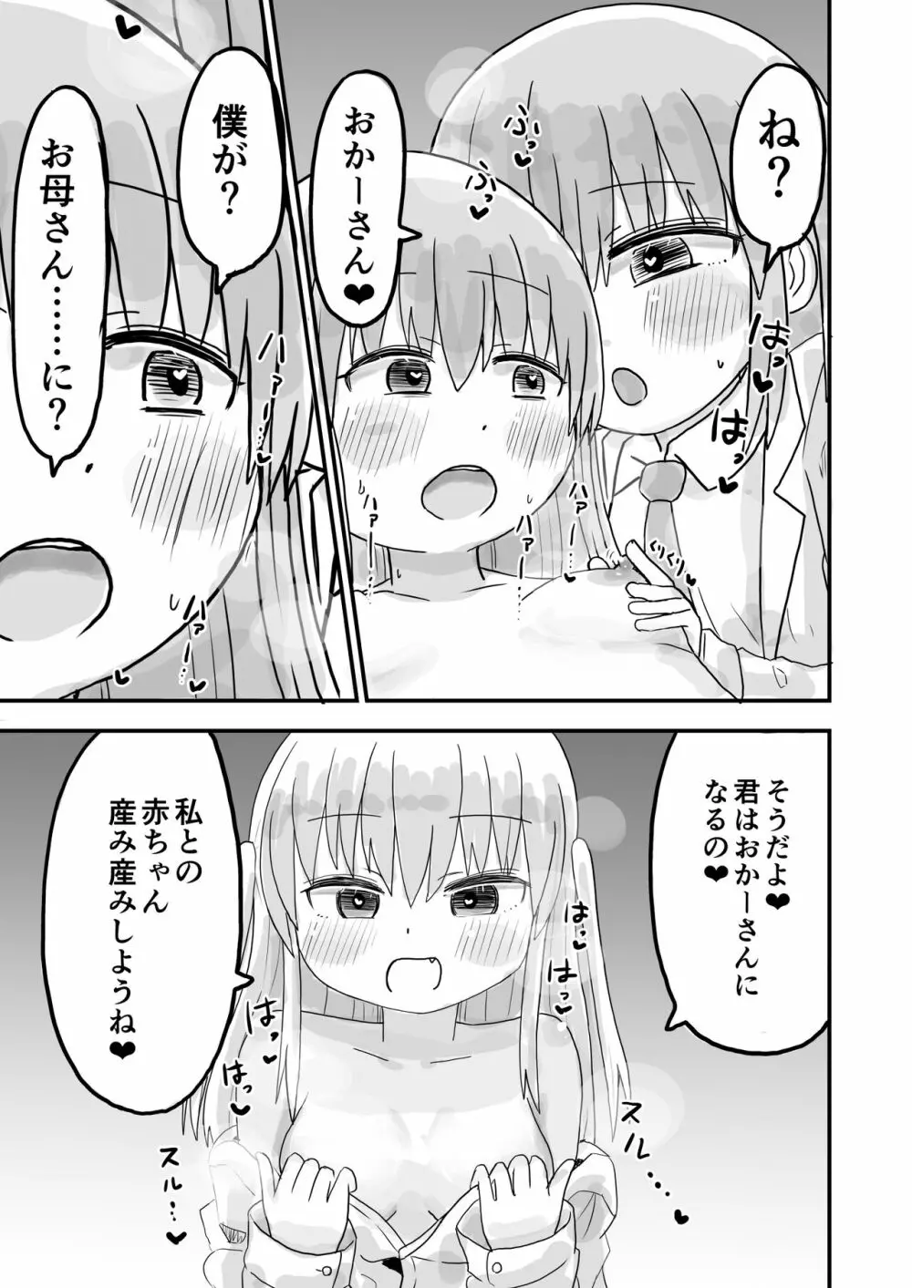 TS自慰TS百合