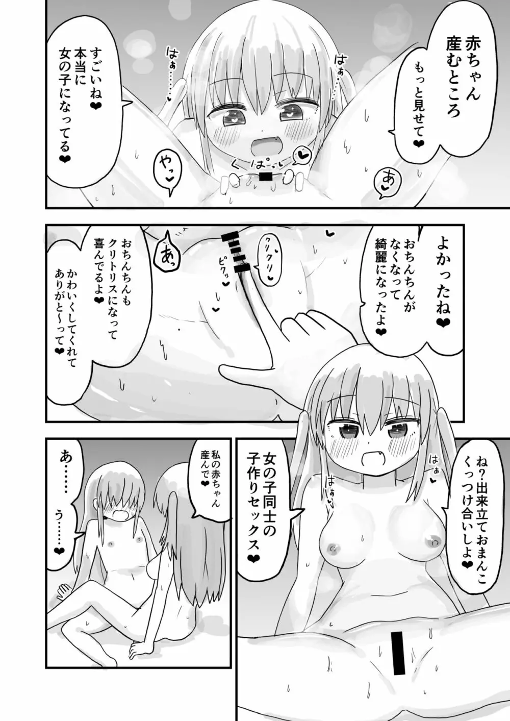 TS自慰TS百合