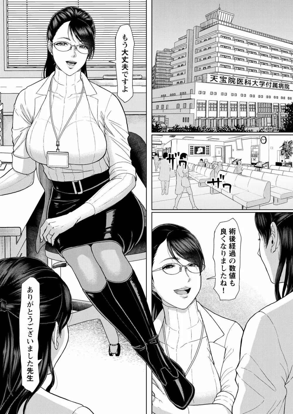 女医Kの秘密 vol.1