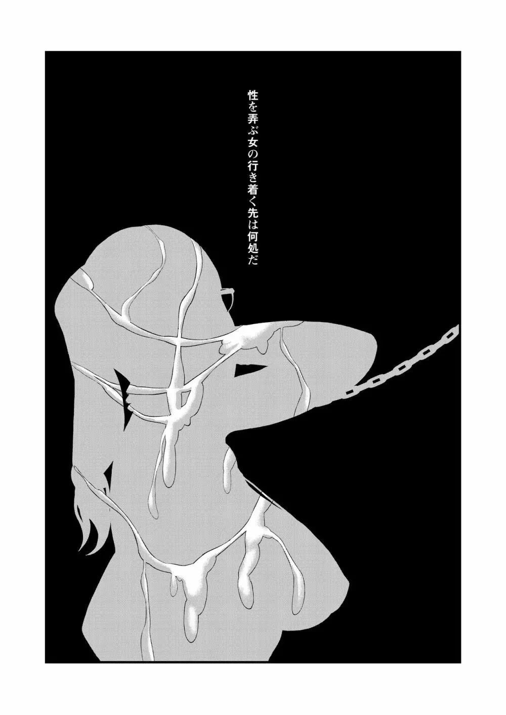 女医Kの秘密 vol.2