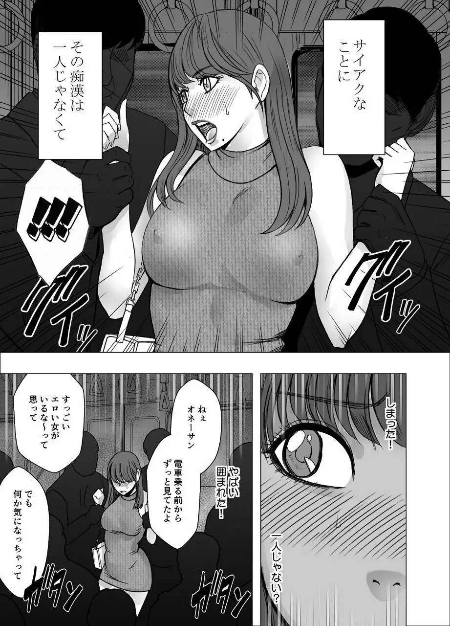 乳首で即イキしちゃう女子大生