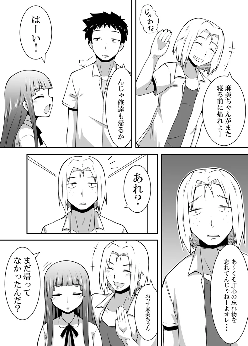 ねむるまみ