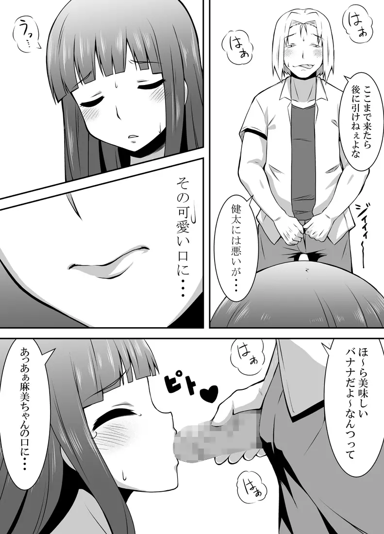 ねむるまみ