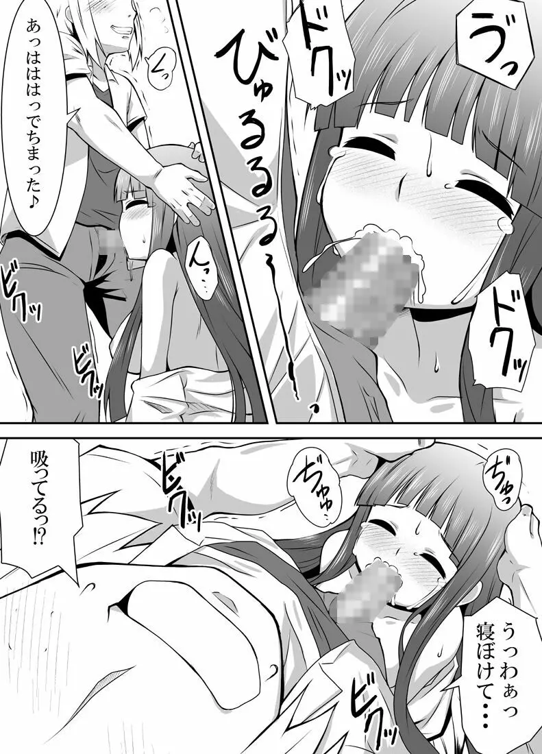 ねむるまみ