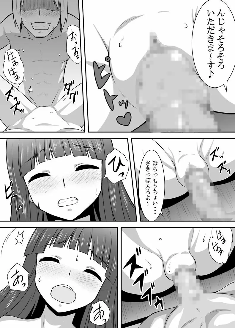 ねむるまみ