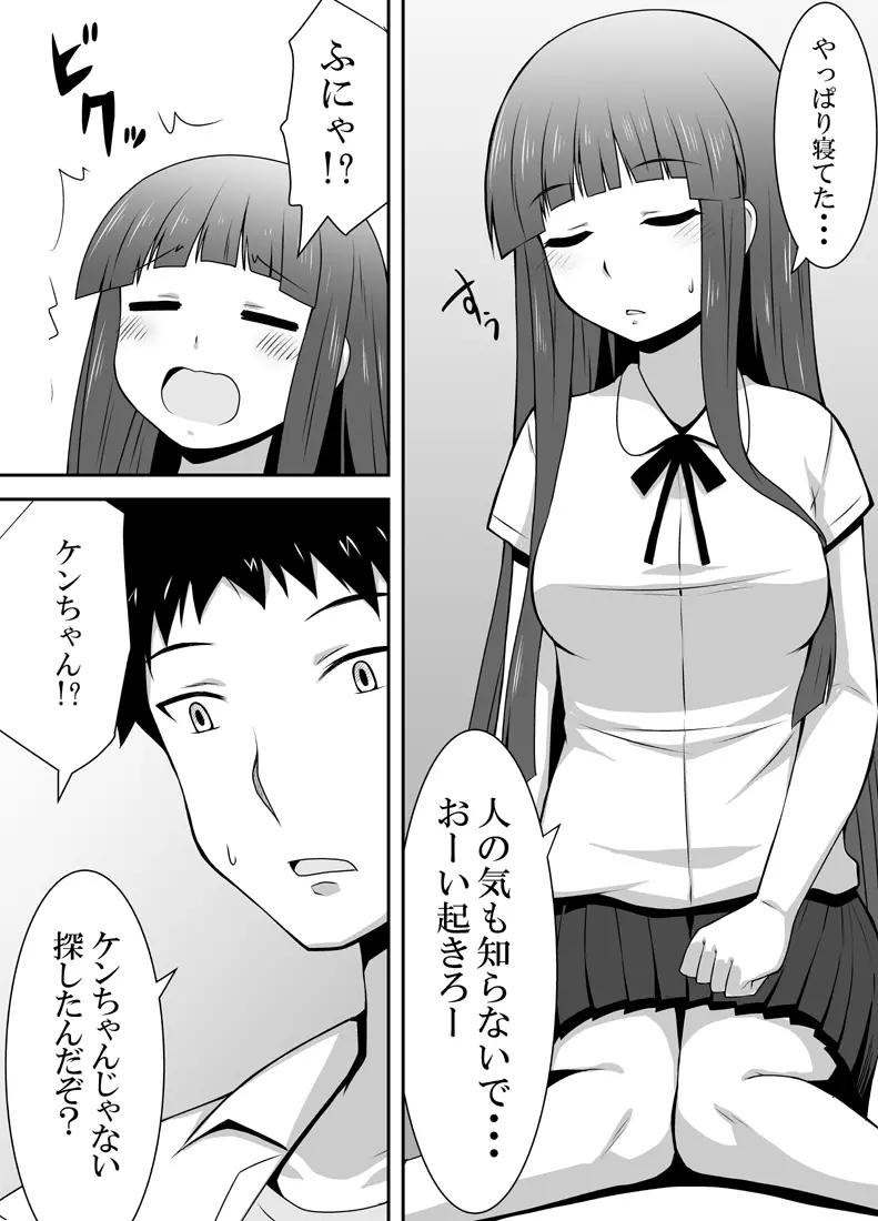 ねむるまみ