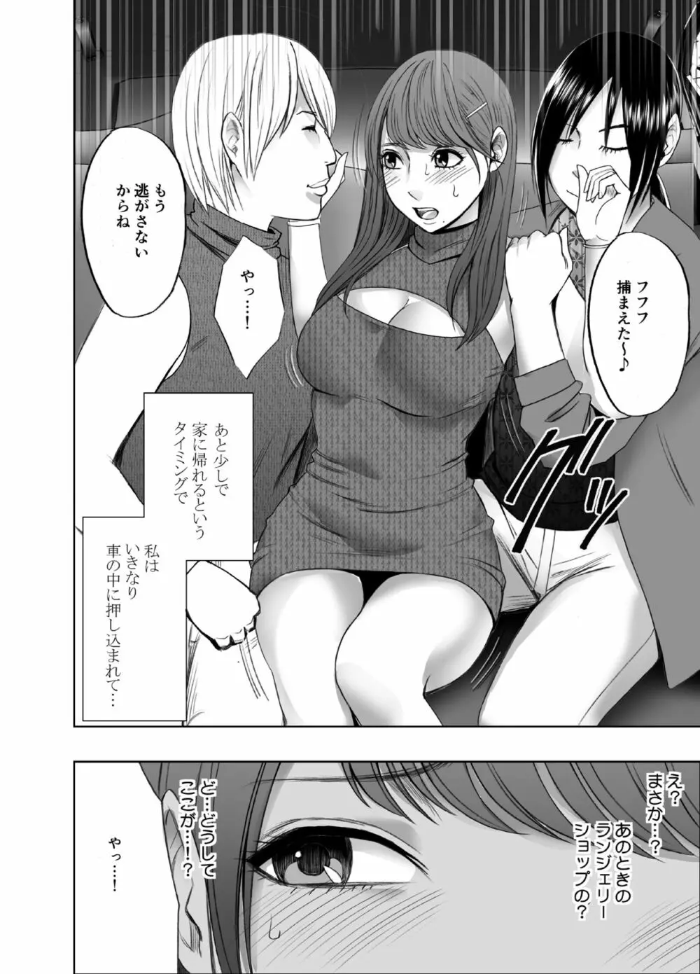 乳首で即イキしちゃう女子大生_ファイナル