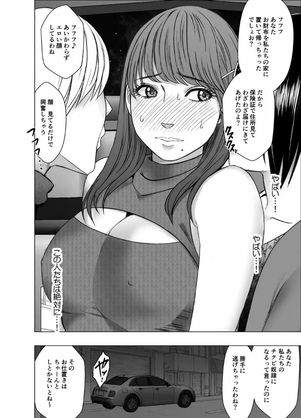 乳首で即イキしちゃう女子大生_ファイナル