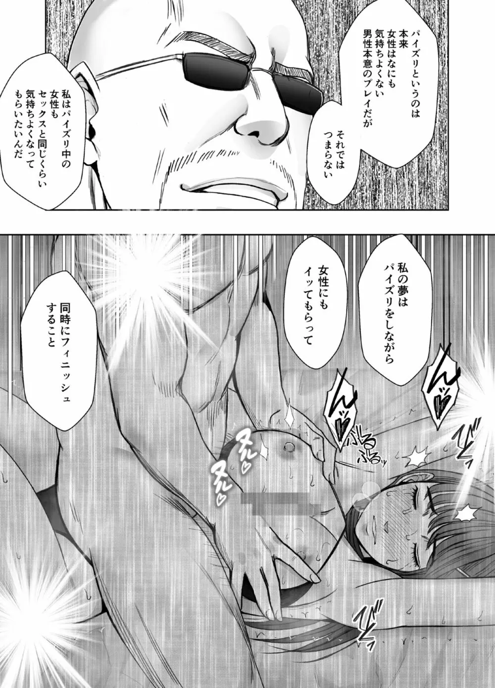 乳首で即イキしちゃう女子大生_ファイナル