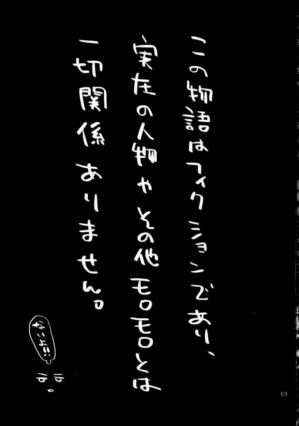 ボクの好きなヤツがノンケ受けの件について。