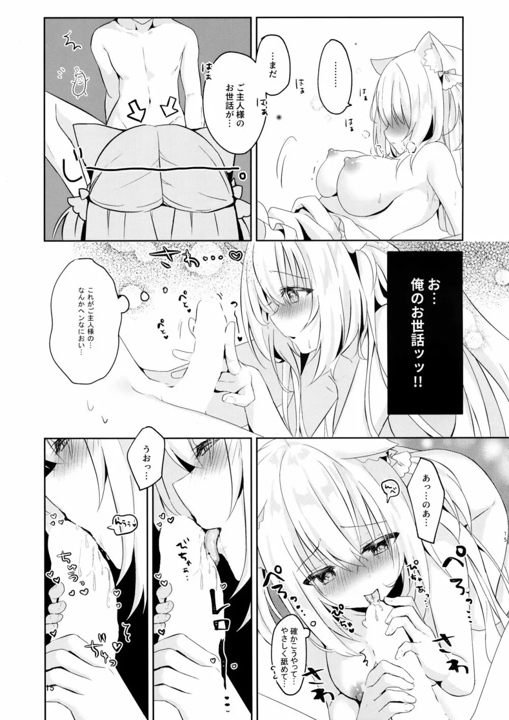 発情ネコのお世話の仕方♥