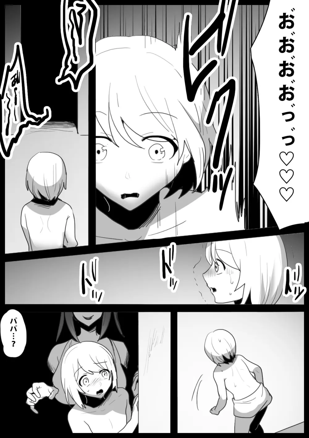 東南アジアのドラッグサキュバスにオマンコ漬けにされて人生終了するお話