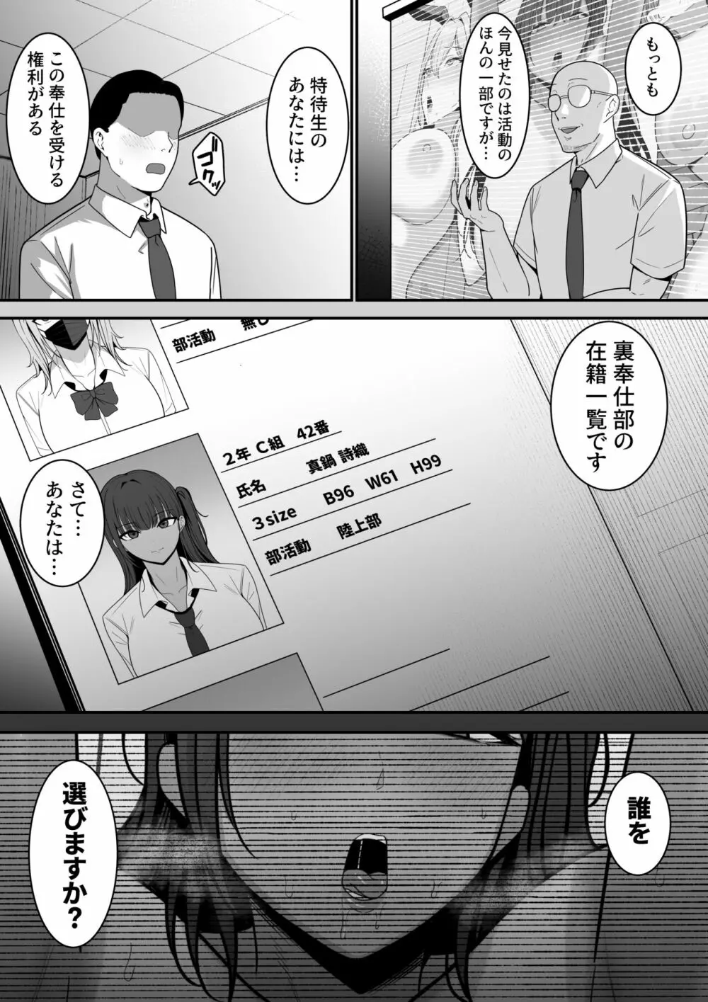 裏学園奉仕部っ！