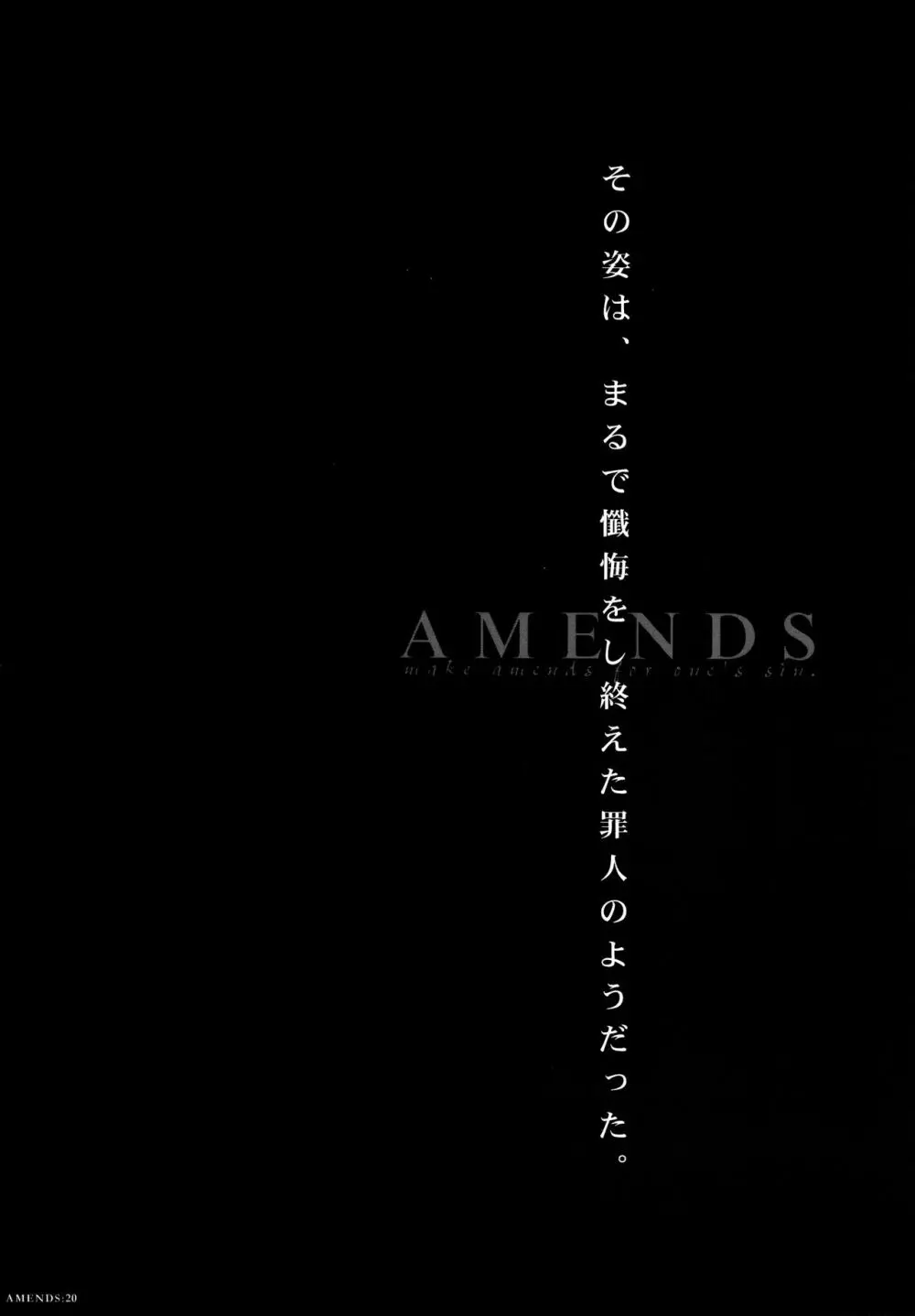 AMENDS