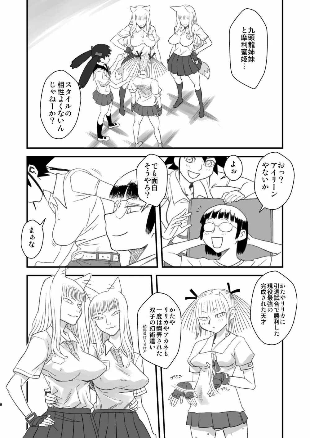 痴女で淫獣