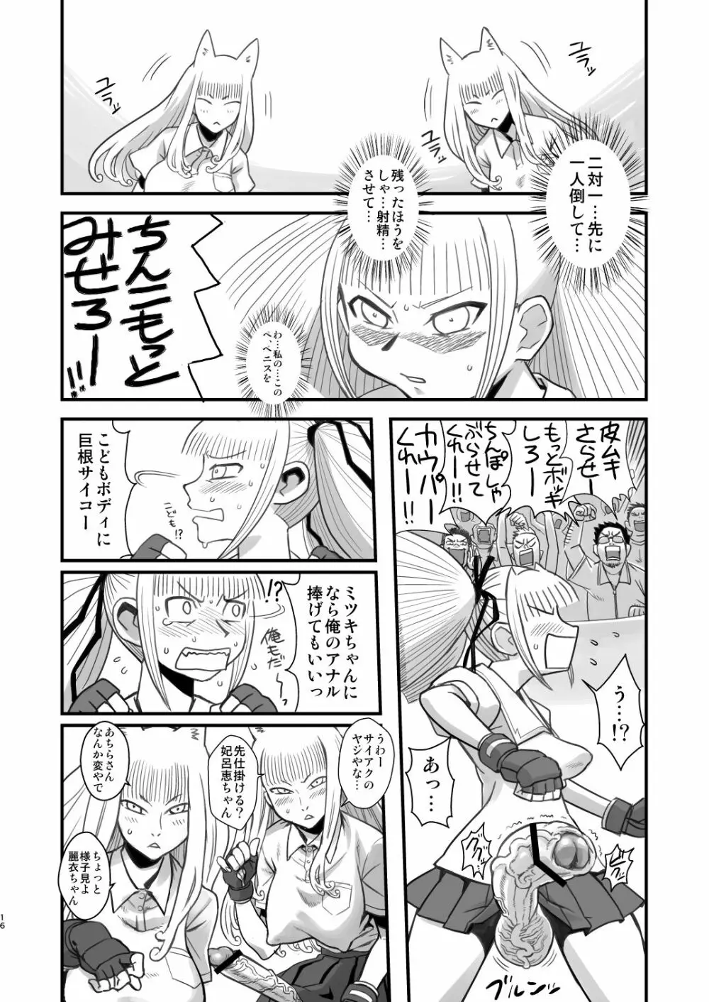 痴女で淫獣