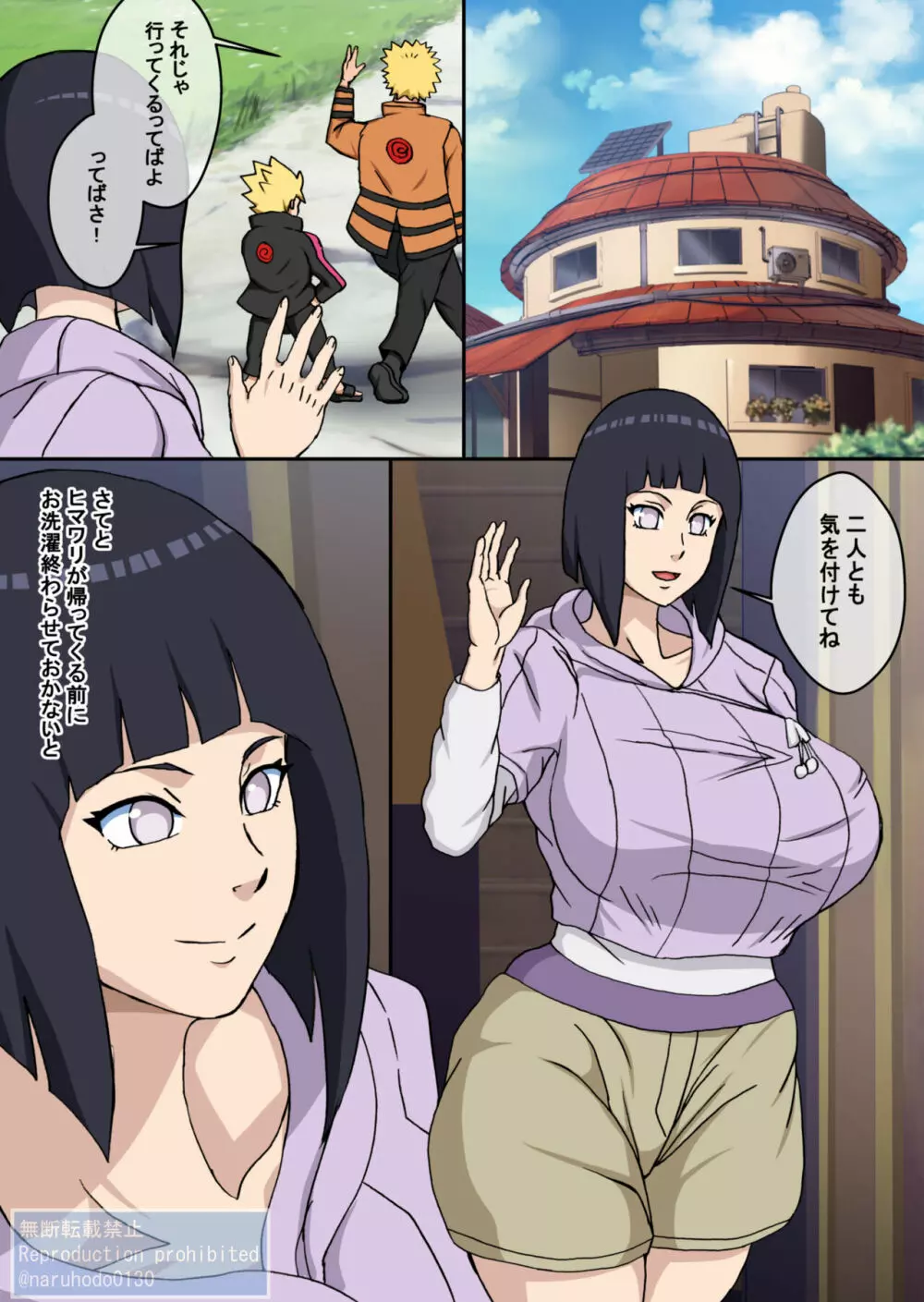 ハメられた爆乳火影妻