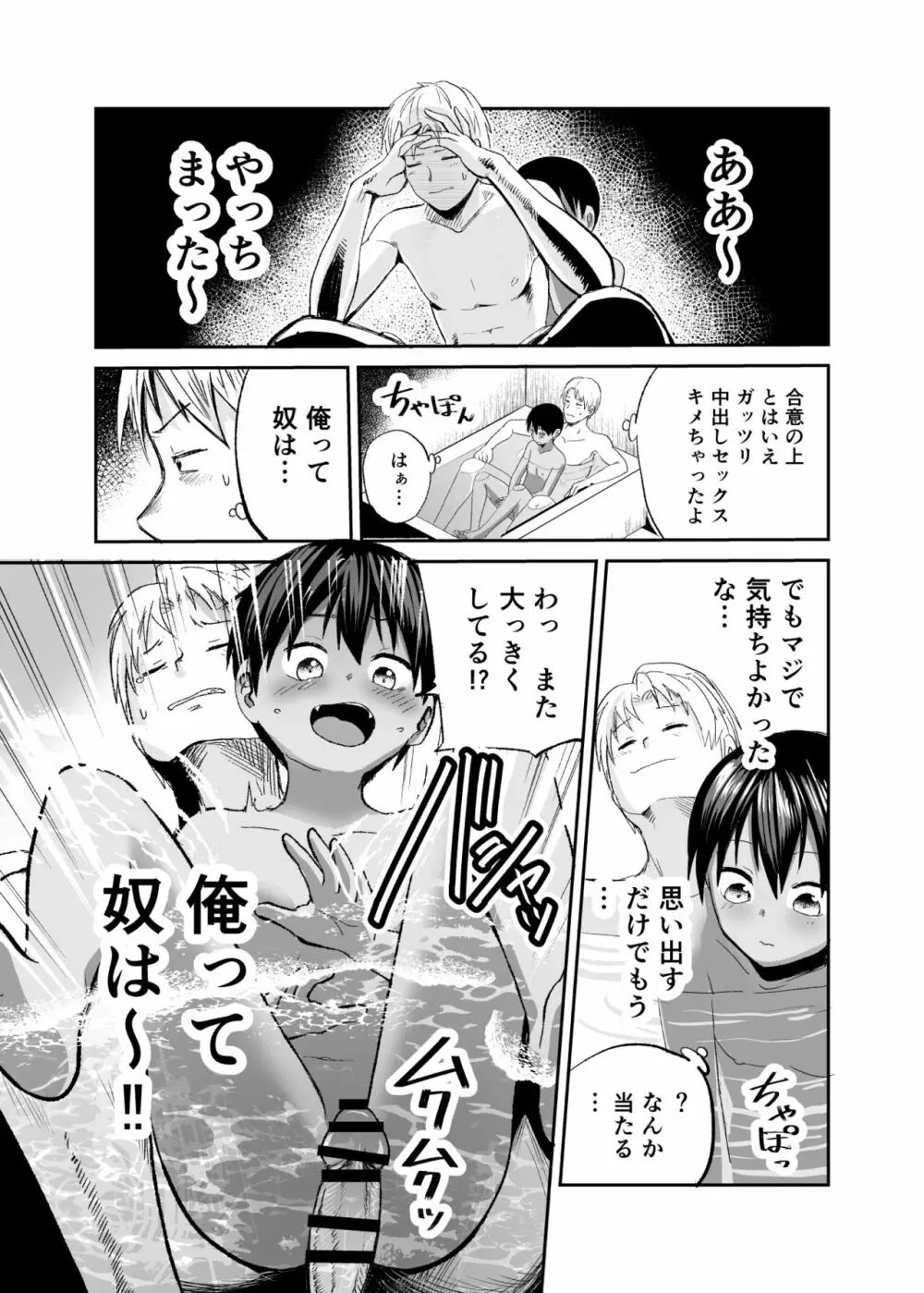 夏のしずく〜褐色の従妹と1週間〜