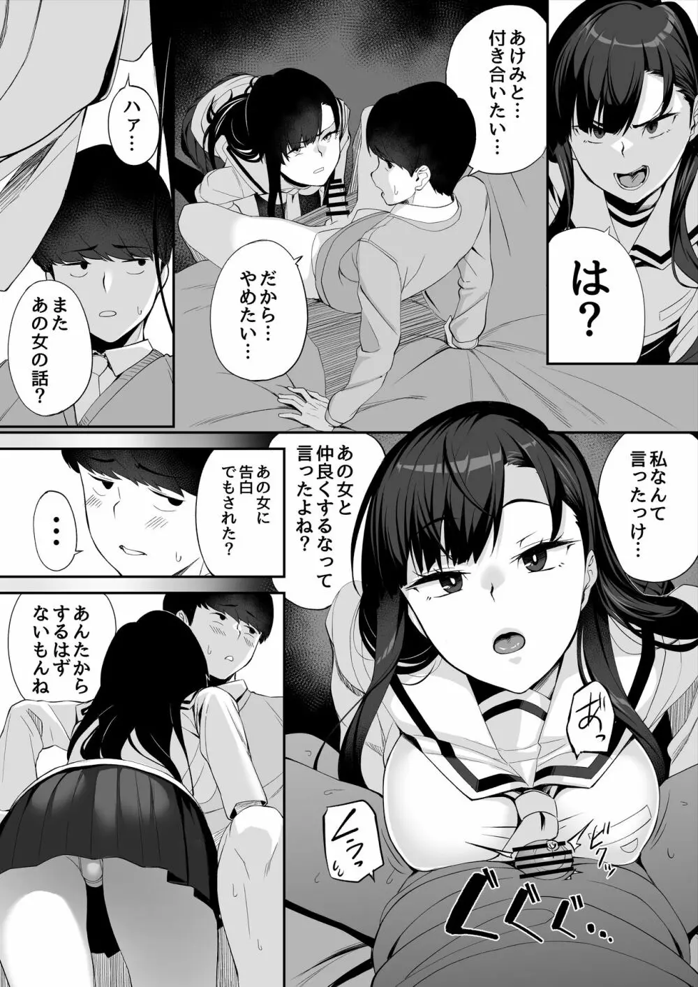 優等生の姉さんと本気のセックスで姉弟関係を終わらせる話