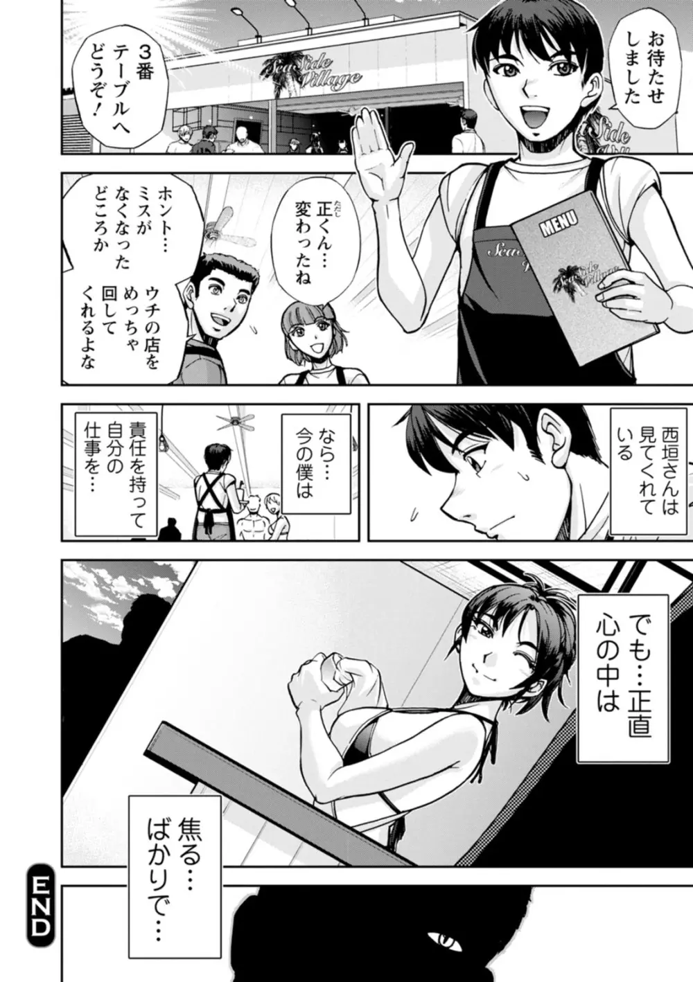 粋でいなせな西垣さん