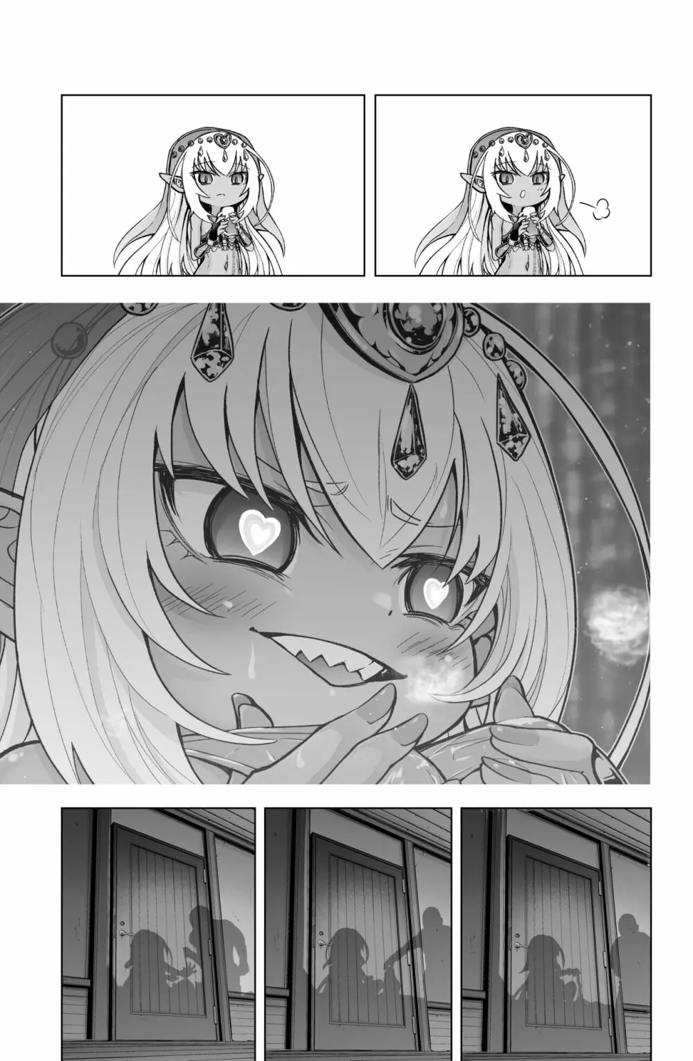 ダークエルフのカティちゃんの漫画