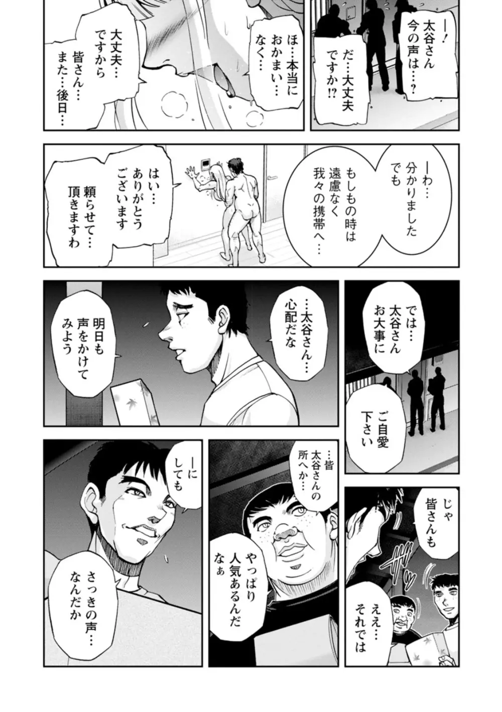 コーポ羽良衣の太谷さん