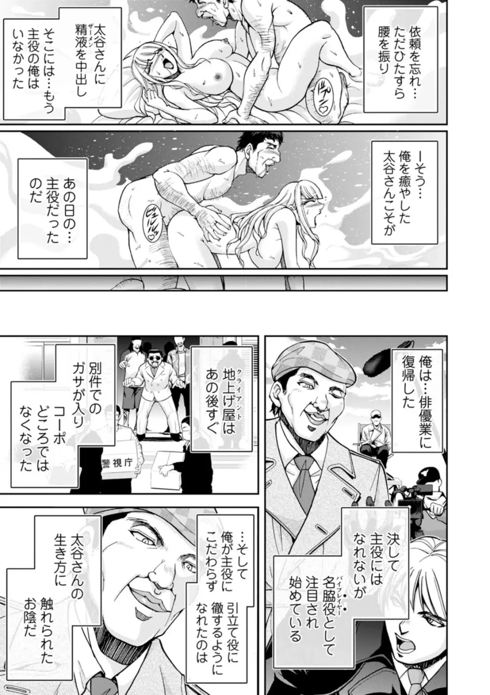 コーポ羽良衣の太谷さん