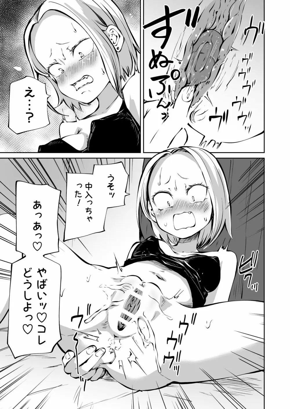 オナニー中毒陰キャ女とお隣ヤンキー女