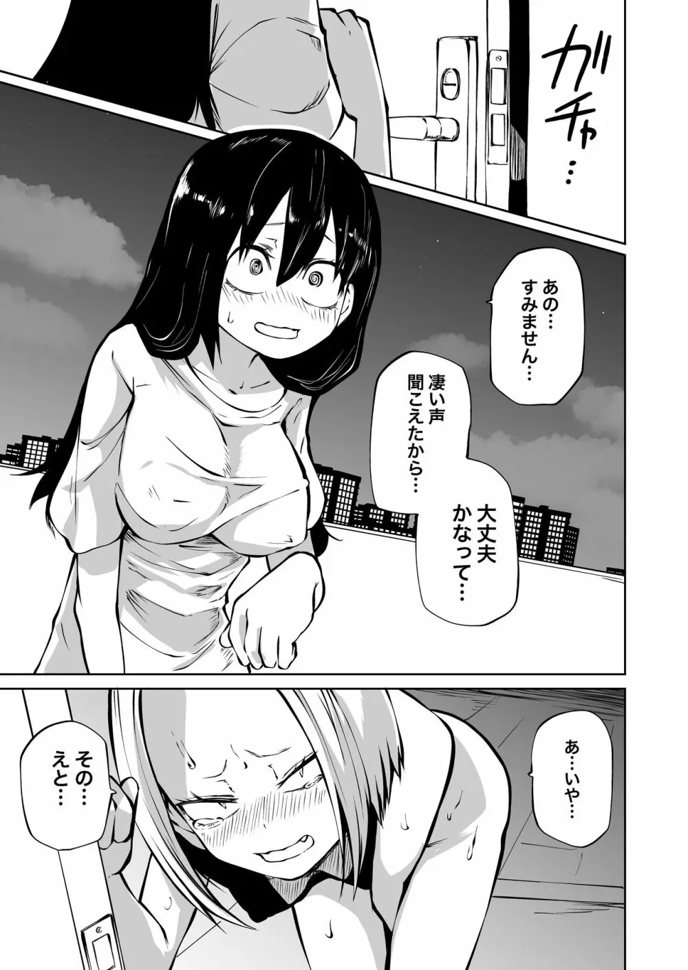 オナニー中毒陰キャ女とお隣ヤンキー女