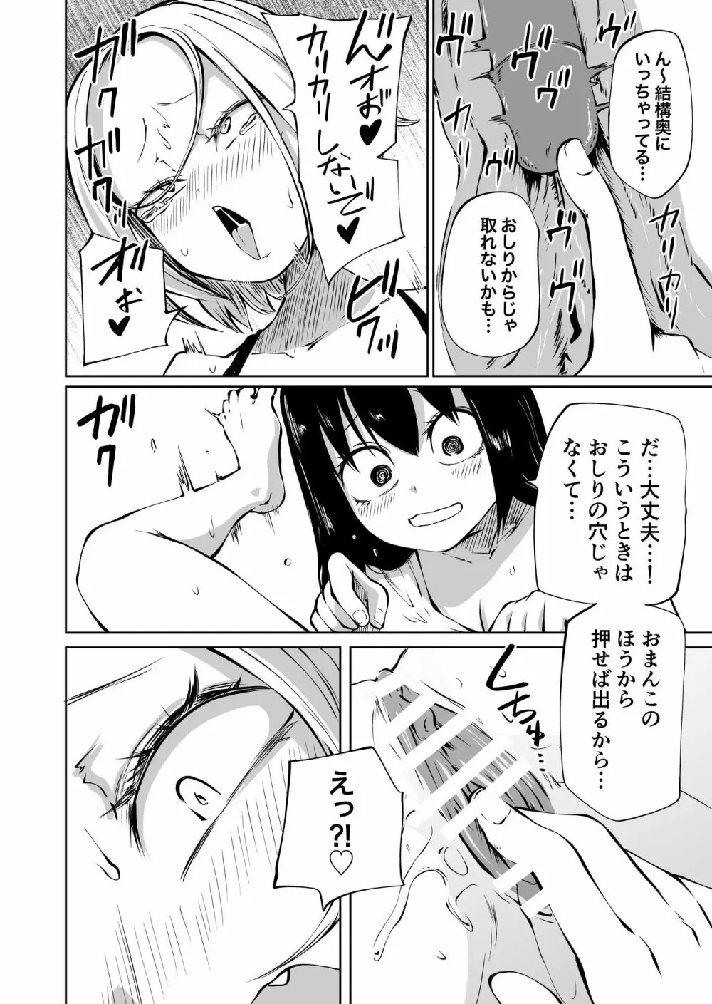 オナニー中毒陰キャ女とお隣ヤンキー女