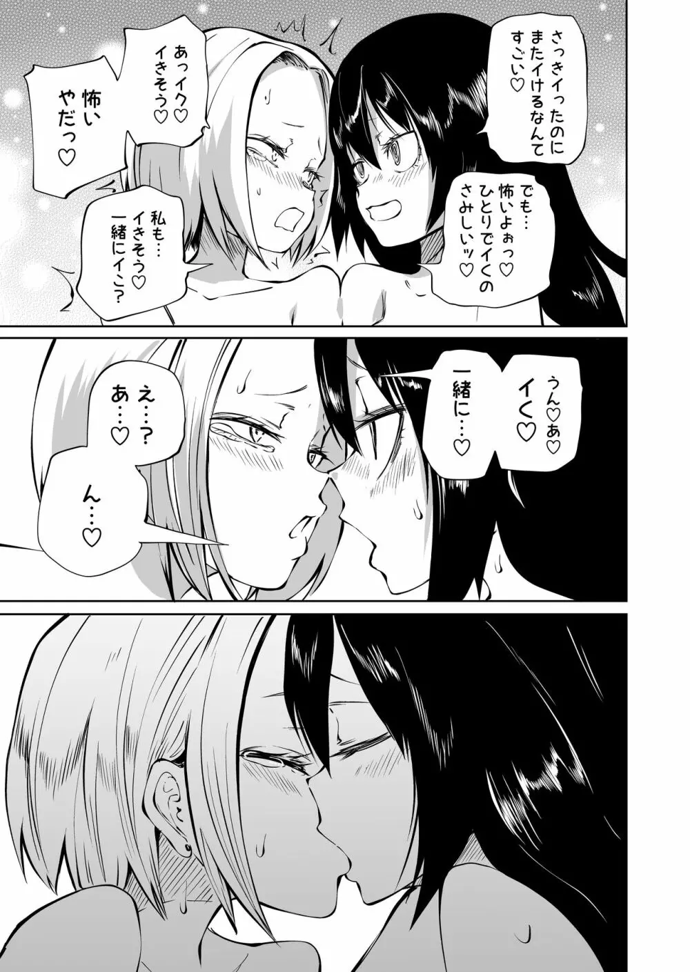 オナニー中毒陰キャ女とお隣ヤンキー女