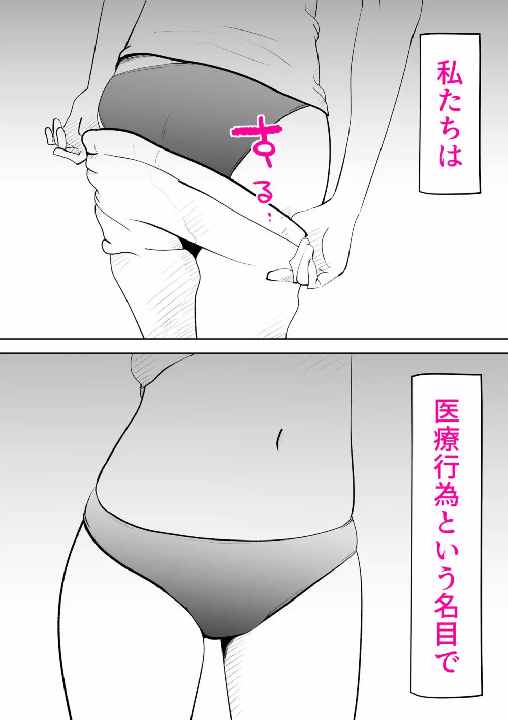 あなたがしてくれないから