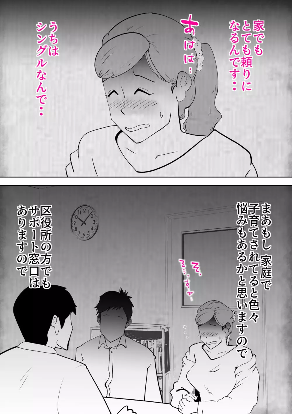 元ヤン母親と息子