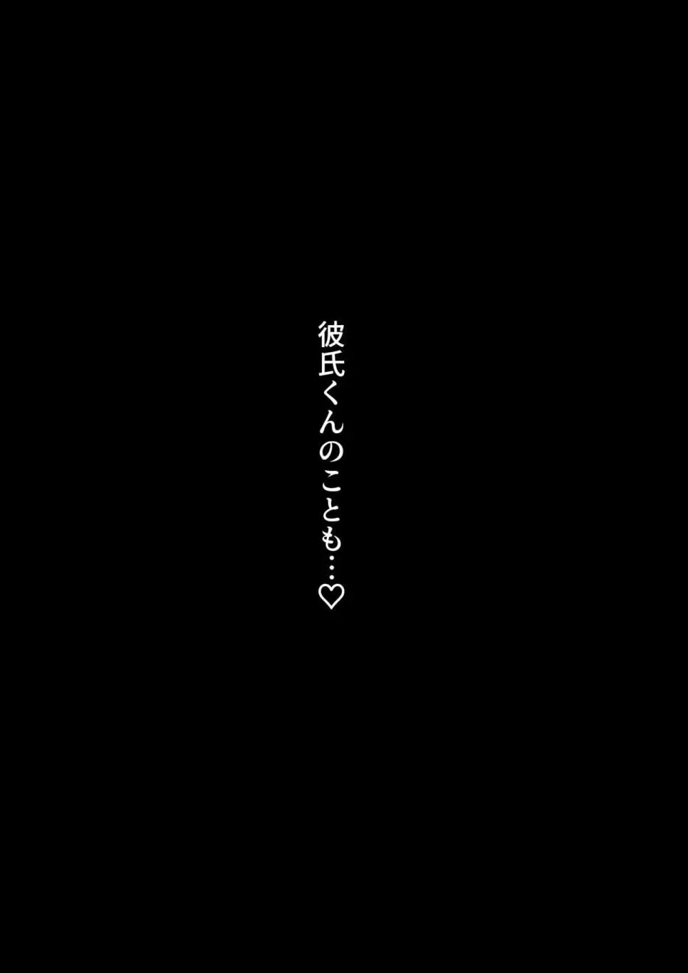 3つの報告 &#8211; 寝取られマゾだとバレではいけないのに彼女の性体験を聴くのが止められないボク