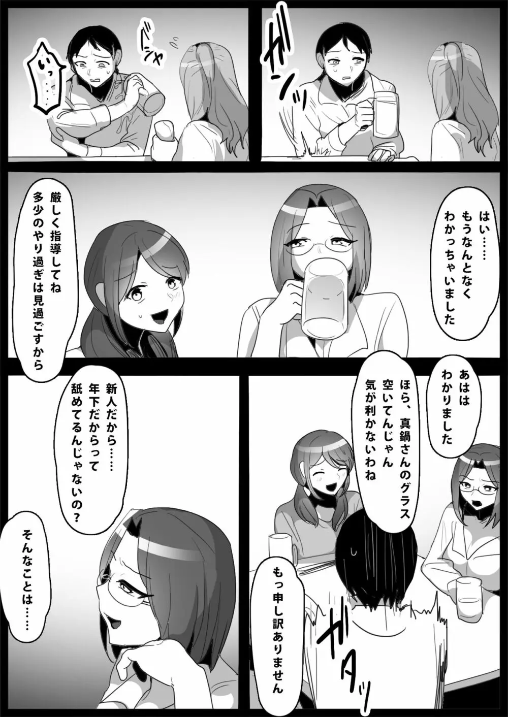 お嬢様学校の負け組いじめ3