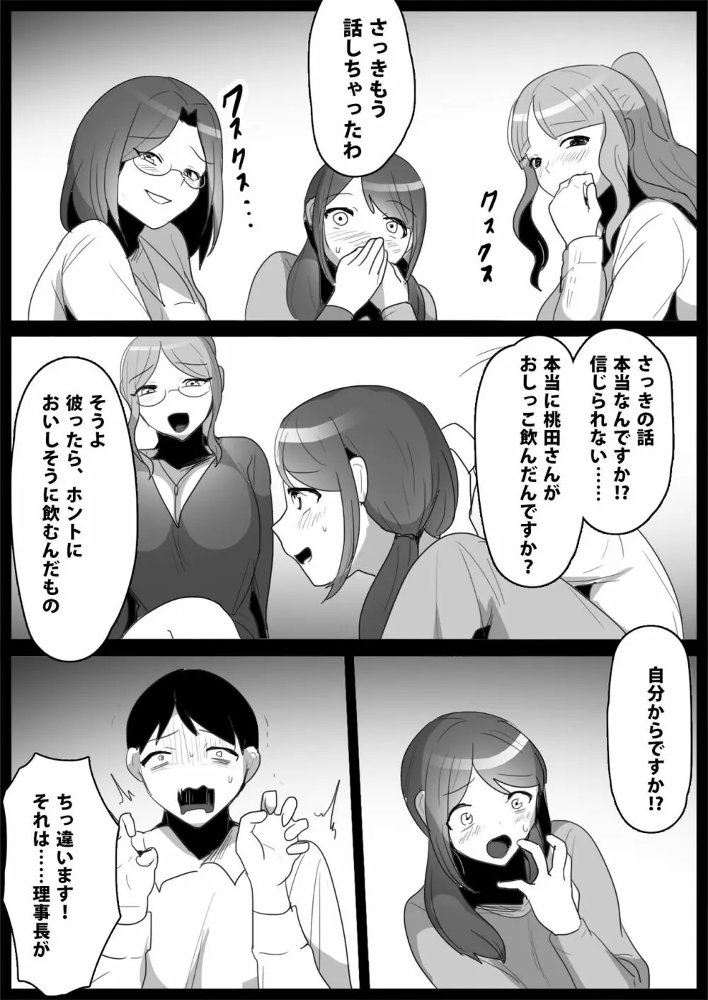 お嬢様学校の負け組いじめ3