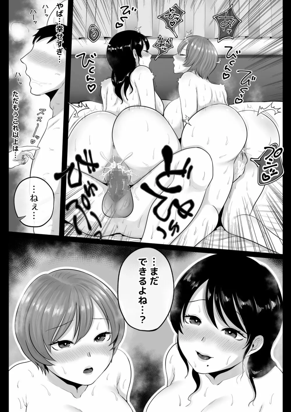 隣人のむっちりエロ妻はめ比べ