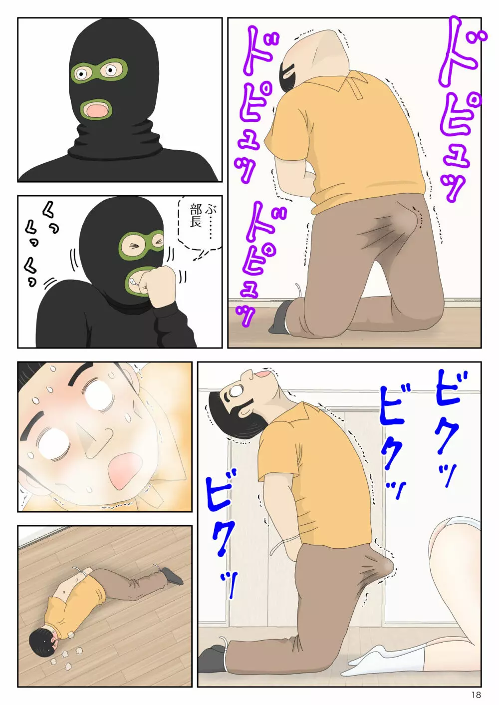 強盗の夜