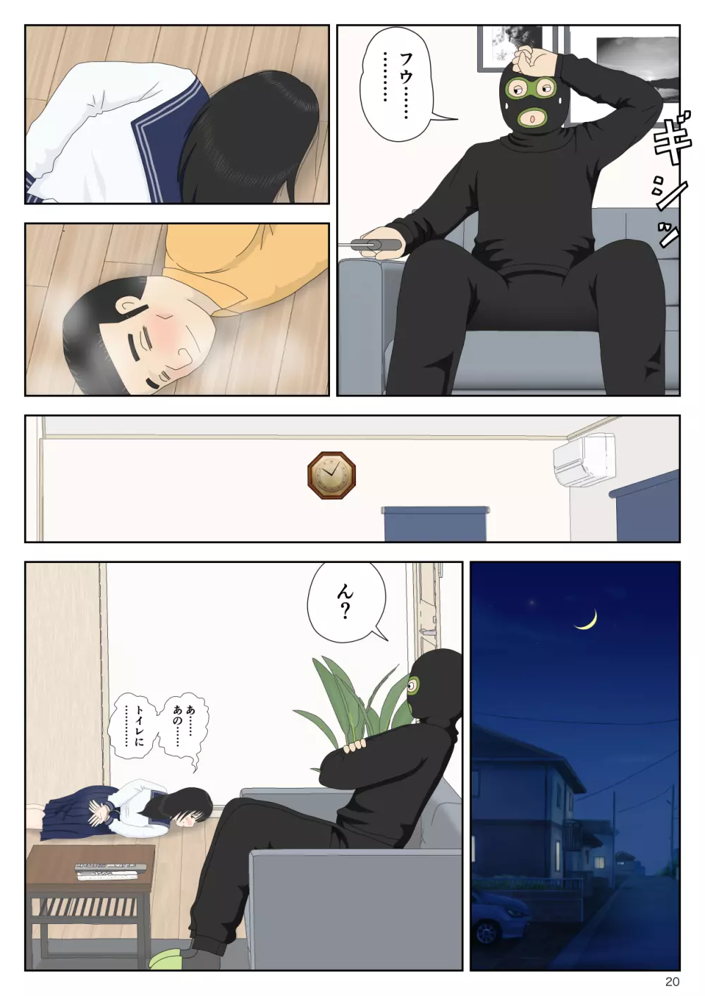 強盗の夜