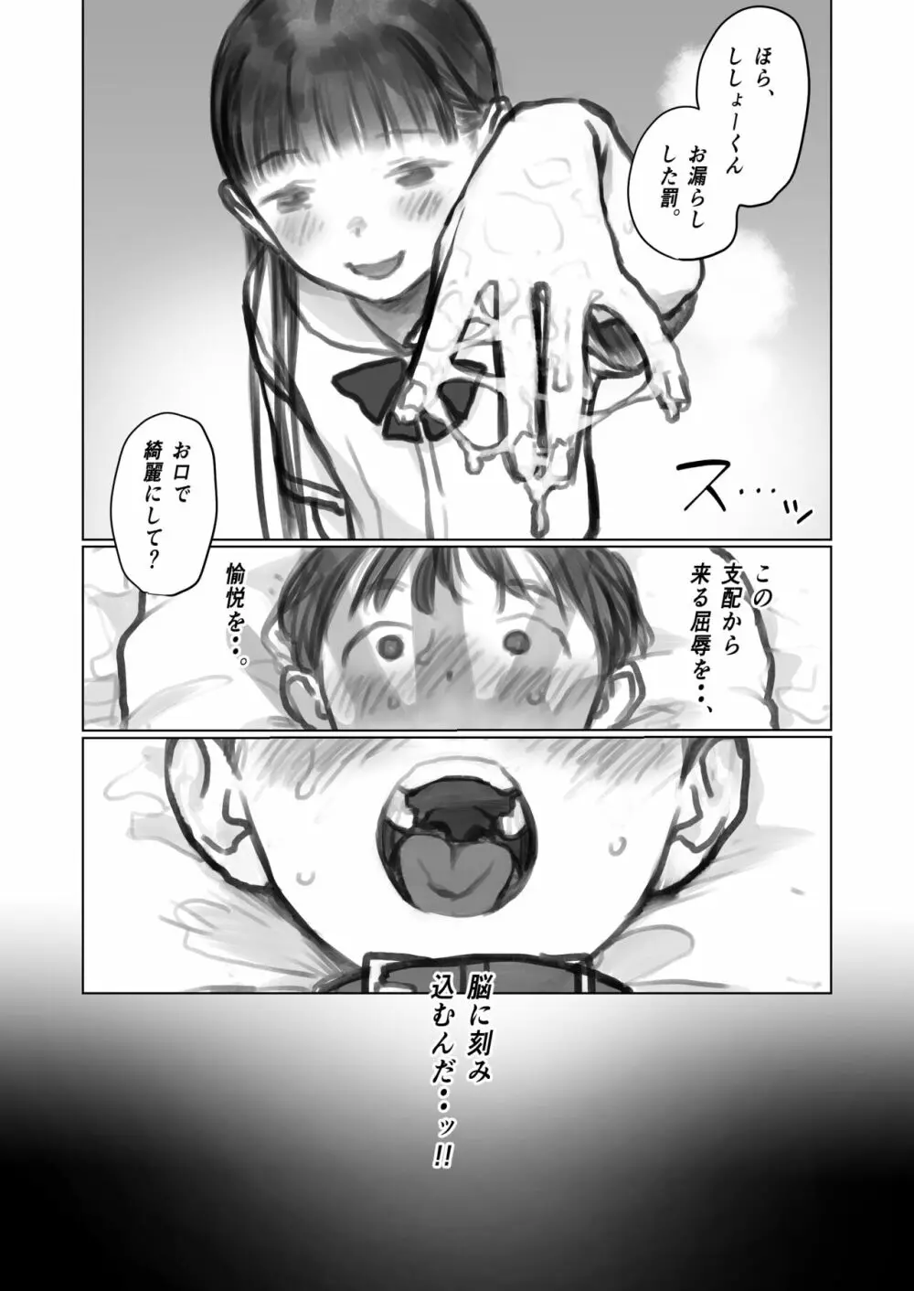 愛弟子＆このはちゃんと3p。