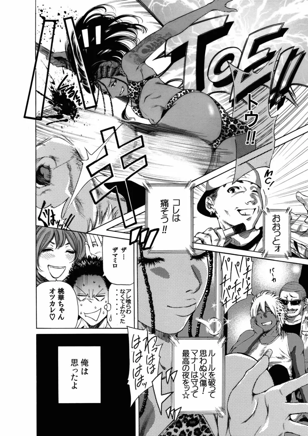 奥森ボウイ 初期エロ漫画集『三匹がヤル』（通常版）