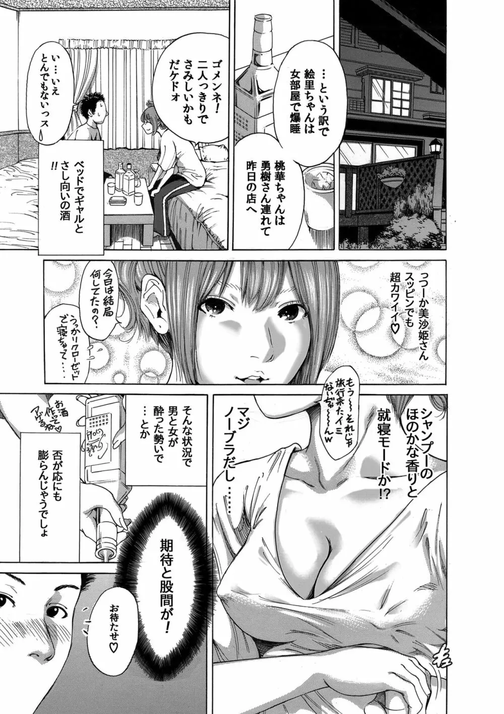 奥森ボウイ 初期エロ漫画集『三匹がヤル』（通常版）