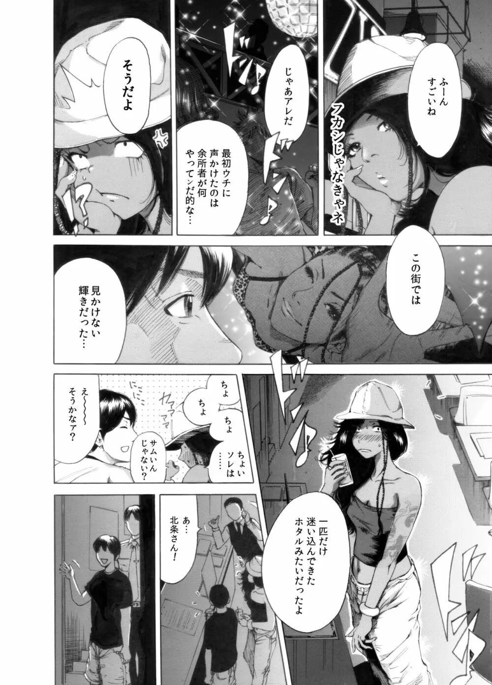 奥森ボウイ 初期エロ漫画集『三匹がヤル』（通常版）