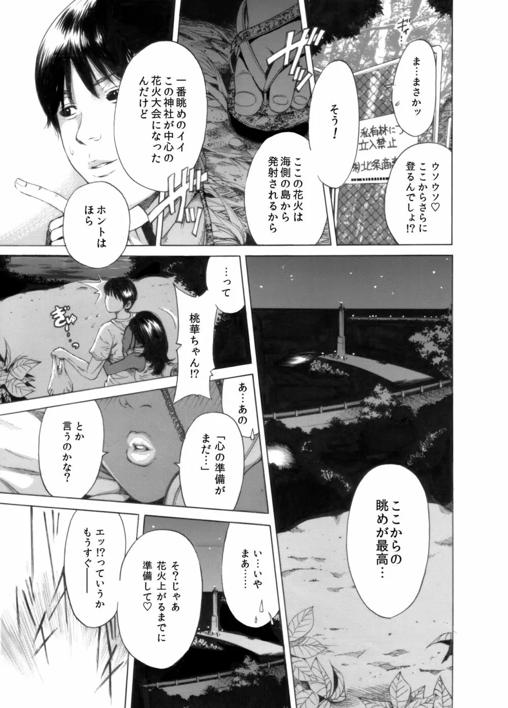 奥森ボウイ 初期エロ漫画集『三匹がヤル』（通常版）