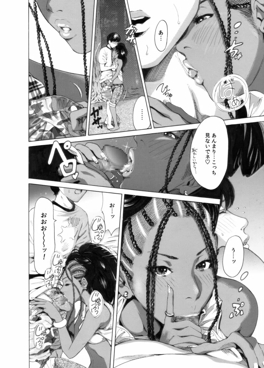 奥森ボウイ 初期エロ漫画集『三匹がヤル』（通常版）